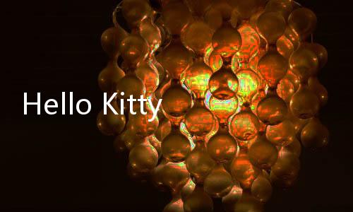 Hello Kitty梦想花园下载